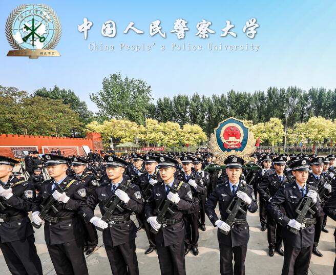 中国人民警察大学高职分类考试怎么样,到底好不好-高职单招网