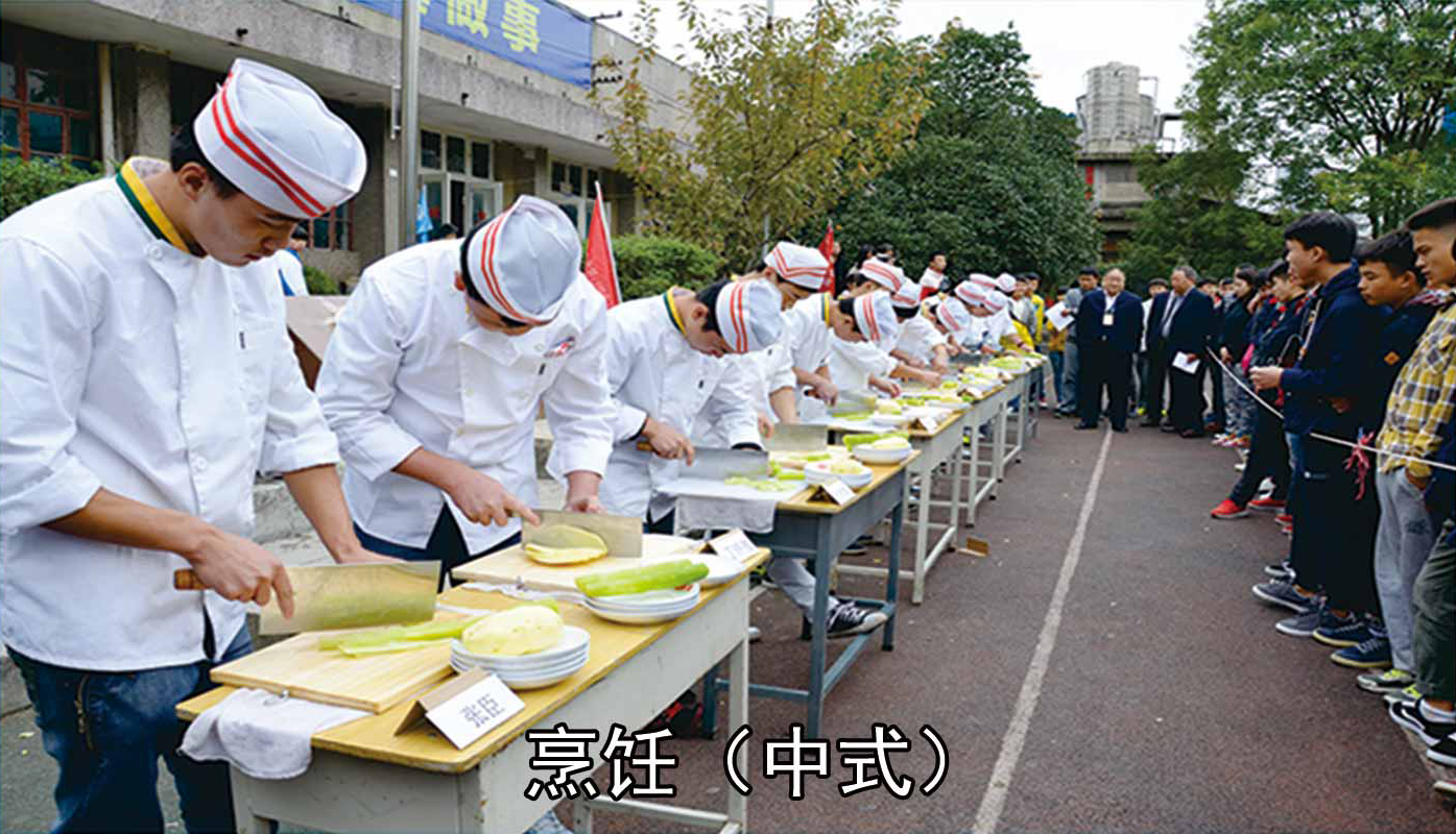 中式烹饪比赛