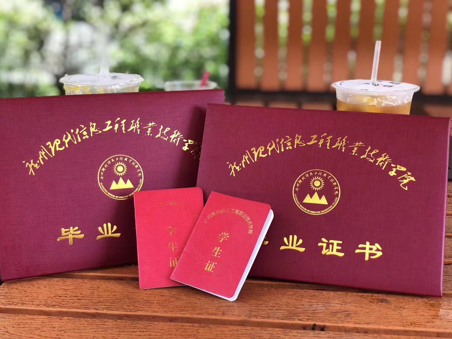 畢業(yè)證