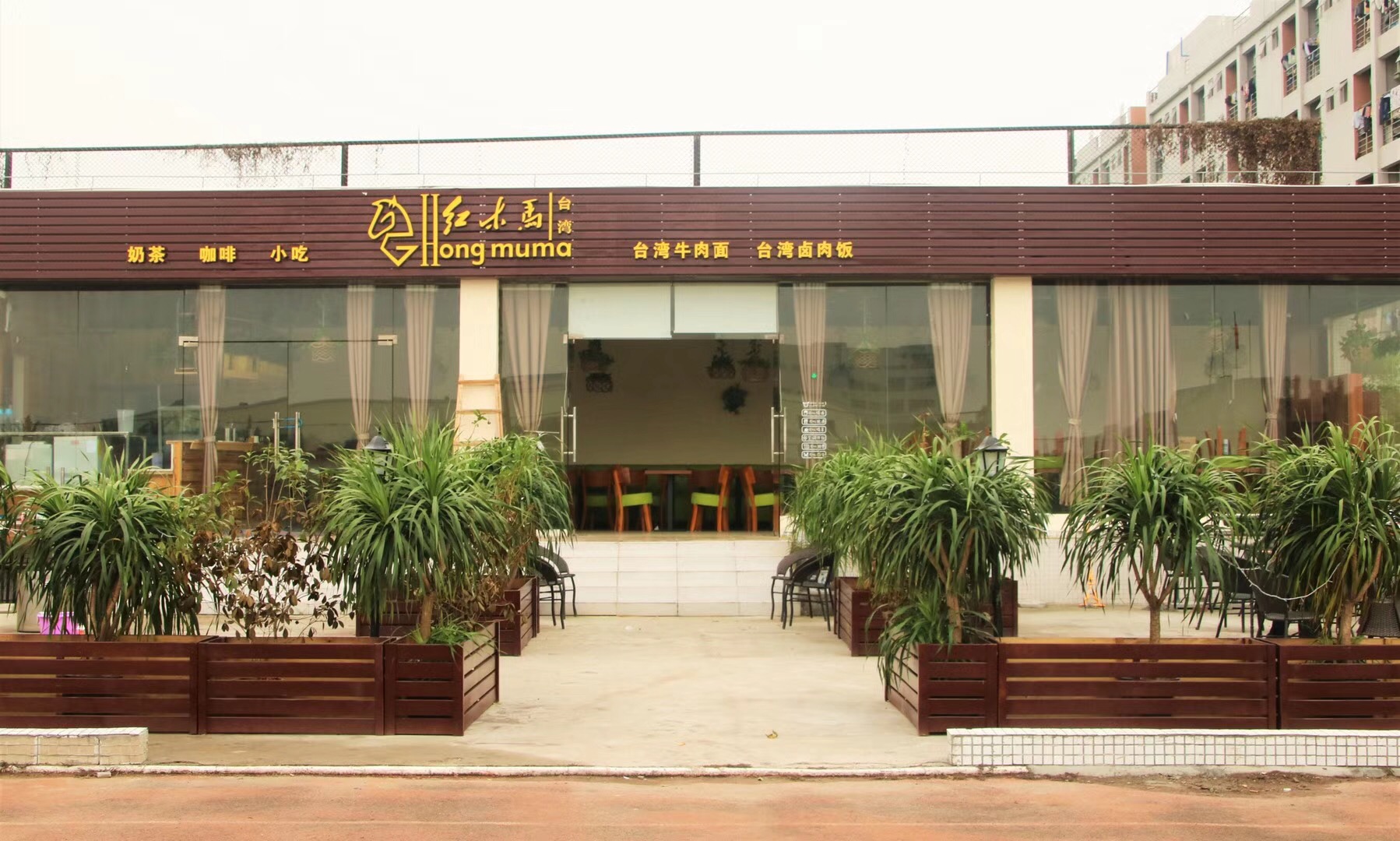 操場餐廳