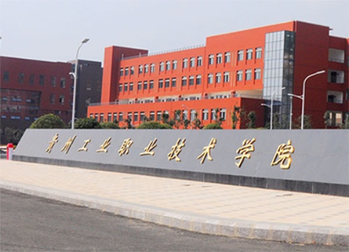 2023年贵州工业职业技术学院高职分类考试成绩查询时间