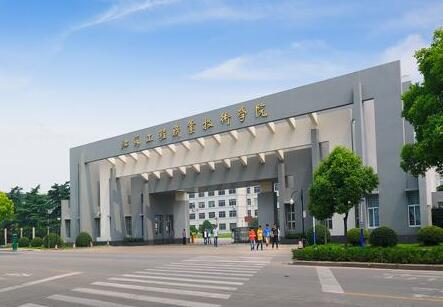 2023年江苏工程职业技术学院高职院校提前招生成绩查询时间