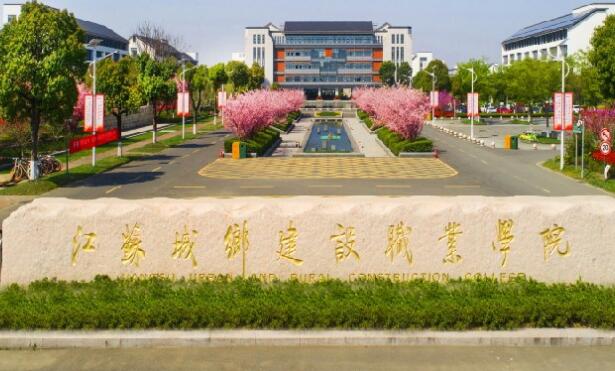 2023年江苏城乡建设职业学院高职院校提前招生成绩查询时间