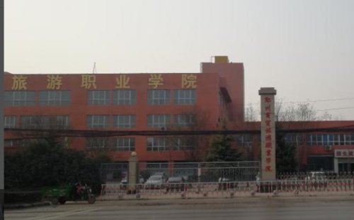 郑州商贸旅游职业学院
