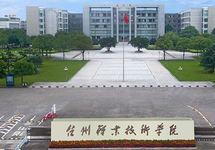 2023年台州职业技术学院高职院校提前招生成绩查询时间