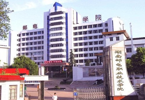 2022年湖南邮电职业技术学院单招专业有哪些