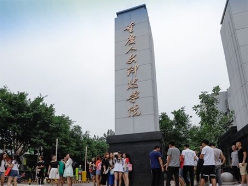 2023年重庆人文科技学院高职分类考试成绩查询时间
