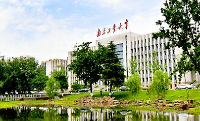 南京工業大學