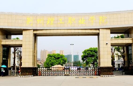 2023年荆州理工职业学院单招成绩查询时间