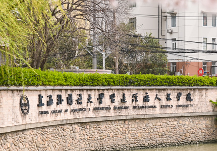 上海外国语大学贤达经济人文学院春季高考时间安排，2024年考生可参考！