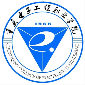 重慶電子工程職業學院高職分類考試