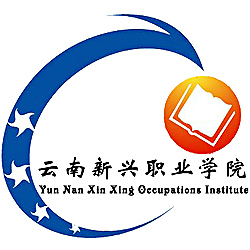 云南新兴职业学院logo图片