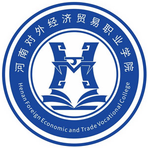河南对外经济贸易职业学院单招